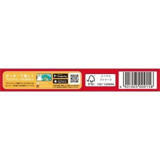 ポッキーチョコレート 展開図